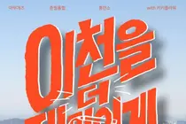 이천 청년 4팀, 지역에 새로운 문화 만든다…매월 10일 ‘이천십일장’ 운영