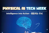 '행동하는 두뇌, 피지컬 AI의 미래를 열다'… 과기정통부, 13일부터 서울 코엑스서 「피지컬 AI Tech Week」 개최… 이천시 청년창업가 및 로컬 기업의 대전환 기회