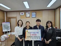 이천 대월면 다함께돌봄센터 신원아침도시점, 저소득 가정에 성금 30만 원 기탁