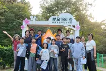 이천 모가면, ‘마국산 생태 세밀화 교실’ 운영…동식물 관찰하며 마을 사랑 배운다