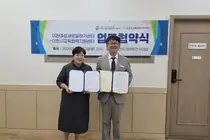 이천여성새로일하기센터·이천시교육협력지원센터, 여성 전문인력 일자리 연계 맞손