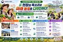 '현장의 목소리로 미래 농정을 디자인하다'… 농식품부 '2030청년자문단', 충남·충북 현장형 워크숍 개최