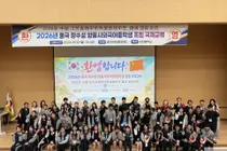 [단독] 이천중, 중국 장쑤성 양중시외국어중학생 초청 국제교류 환영식 개최