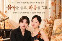 송송브릿지, 음악과 그림으로 마음 잇는다…이천 복지 현장서 체험형 공연
