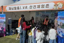 이천쌀문화축제서 VR 안전교육 체험부스 운영…생활 속 안전수칙 배운다