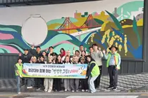 이천 설봉공원 입구, 벽화로 새 단장…민관학 협력으로 안전한 공간 조성