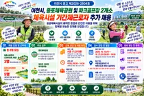 [이천시] 증포체육공원 및 파크골프장 2개소 관리할 체육시설 기간제근로자 추가 채용