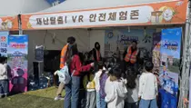 이천쌀문화축제서 VR 안전교육 체험부스 운영…생활 속 안전수칙 배운다