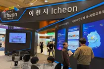 [이천시] ‘반도체대전 2026’서 투자유치 홍보…반도체 기업 유치 나서