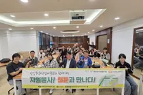 이천시자원봉사센터·청강문화산업대, ‘자원봉사! 웹툰과 만나다!’ 1회차 마무리