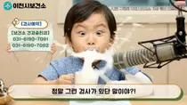 이천시보건소, AI 캐릭터로 무료 골밀도 검사 알렸다