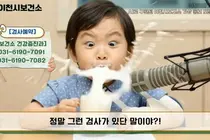 이천시보건소, AI 캐릭터로 무료 골밀도 검사 알렸다