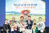 이천쌀 최고 명인에 부발읍 문호광 씨…이천쌀·도자기 특별 전시도 눈길