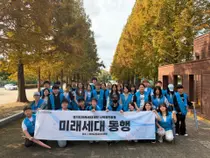 경기도미래세대재단, 올해 이주배경 청소년 88명과 ‘미래세대 동행’ 활동 성황리 마무리