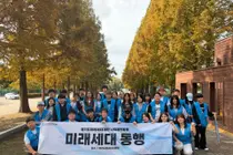 경기도미래세대재단, 올해 이주배경 청소년 88명과 ‘미래세대 동행’ 활동 성황리 마무리
