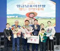 이천쌀 최고 명인에 부발읍 문호광 씨…이천쌀·도자기 특별 전시도 눈길