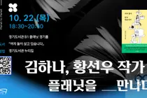 [경기도서관] 