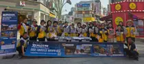 [이천시] 지진안전주간 맞아 시민 안전캠페인 실시