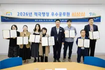[이천시] 적극행정 우수공무원 7명 시상…시민 체감형 행정 성과 격려