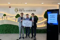 한전MCS 3개 지점, 이천시노인종합복지관에 후원금 전달