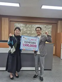 가은복지센터, 부발읍에 이웃돕기 성금 150만 원 기탁