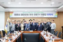 이천시, 경마공원 유치 자문단 출범…전문가·시민대표 등 16명 위촉