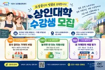 [이천시 상권활성화센터] 소상공인 대상 ‘상인대학 수강생’ 모집
