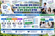 “국민 목소리로 정책 만든다”… 행안부, ‘알기 쉬운 정책소통 매뉴얼’ 배포 및 소통 혁신 본격화