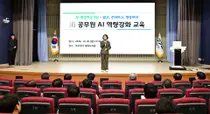 추미애 지사 “인공지능(AI) 시대 행정혁신 분야 무궁무진… 경기도가 선도하자”