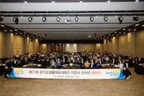 [이천시] 경기도 생활체육대축전 1위 휩쓸었다… 4개 종목 종합우승 쾌거