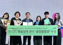 [경기도] ‘대한민국 공공디자인대상’ 공공정책 분야 공진원장상 수상… 현장 활용성 인정받아