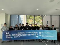 [이천시] 반도체 실무형 엔지니어 8명 배출했다… '미래기술학교' 3기 수료