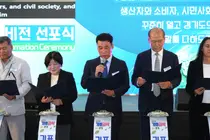 [경기도] 세계학교급식연맹과 연구협력 공동선언… 동북아시아 학교급식 거점 구축 추진