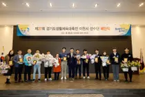 [이천시] 「제37회 경기도생활체육대축전」 선수단 해단식 개최… 2부 ‘경기력상’ 영예
