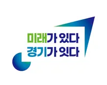 [경기도] 민선 9기 새 도정 슬로건 ‘미래가 있다, 경기가 잇다’ 공개… 공정·혁신·포용 가치 담아