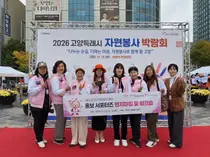 [이천시자원봉사센터] 홍보서포터즈, 고양시 자원봉사 박람회 벤치마킹으로 홍보 역량 강화