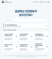 [질병관리청] 'AI 건강도우미 챗봇' 24시간 개방… 간이 설문으로 내 건강 위치·만성질환 위험도 한눈에