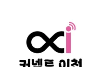 왜 우리는 '커넥트 이천'을 시작했는가