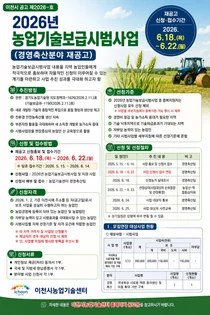 이천시, 3억 지원 '사료용 맥류 시범사업' 22일까지 신청 접수 받는다