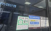 이천시-NH농협은행, 여름철 폭염 대비 '무더위 쉼터' 공동 운영