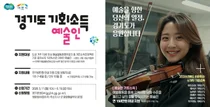 이천시, '예술인 기회소득' 신청 19일 마감… 