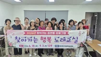 이천시 중리동, 어르신 위한 '찾아가는 행복 노래교실' 개강