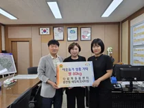 이천시 다함께돌봄센터 휴먼빌 에듀파크시티점, 대월면에 이웃돕기 성품 기탁