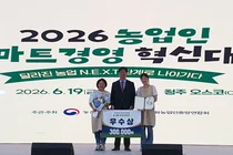 이천시 '라이스투잇츄' 안지애 대표, 전국 농업인 스마트경영 혁신대회 라이브커머스 '우수상' 수상