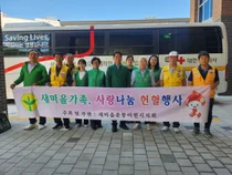 새마을운동이천시지회, '사랑의 헌혈 행사'로 생명나눔 실천