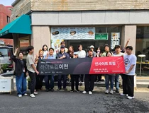 하이로컬이천, 청년 창업가 역량 강화 위한 '인사이트 트립' 성료