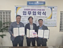 이천시 증포동, 민관협력 네트워크 구축 위한 업무협약 체결