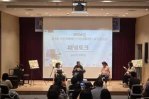 이천시장애인자립생활센터, 제1회 자립생활 토크콘서트 성황리 개최