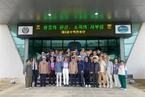 이천시노인종합복지관, 호국보훈의 달 맞아 제3공수특전여단 부대개방행사 참여
