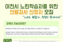 이천시, 경계선 지능인 맞춤형 지원 강화…장애인자립생활센터·라파심리상담센터 업무협약 체결